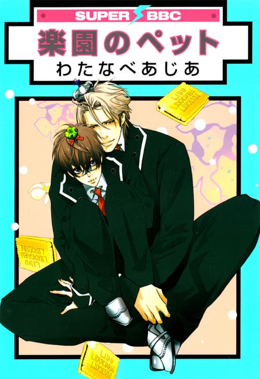 Rakuen no Pet