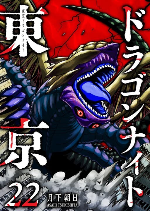 Tokyo Doragon Naito