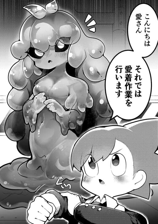 Lobotomy Corporation - Melting Love Wants to Play (Doujinshi)