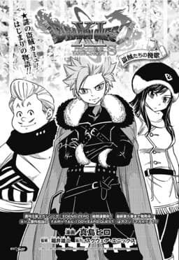 Dragon Quest XI S: The Elegy of Thieves