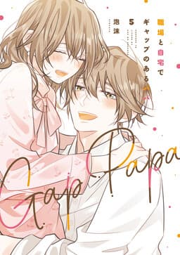 Shokuba to Jitaku de Gap no Aru Papa
