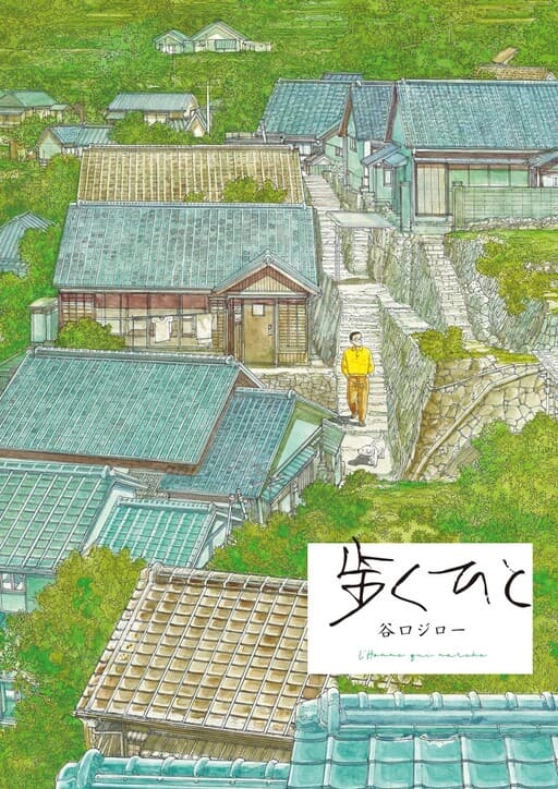 Aruku Hito