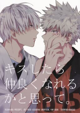 My Hero Academia - Kiss Shitara Nakayoku Nareru ka to Omotte (Doujinshi)