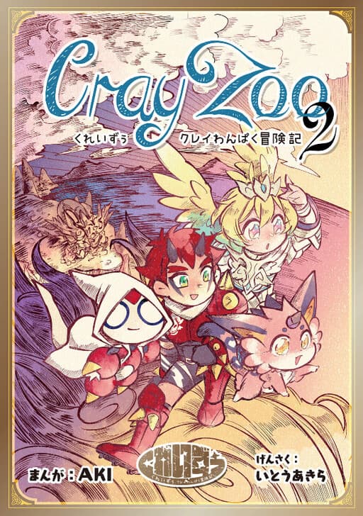 Cray Zoo: The Mischievous Cray Adventure Chronicles