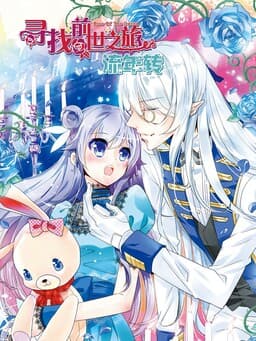 A Journey Through Past Lives - Tales of Fleeting Time