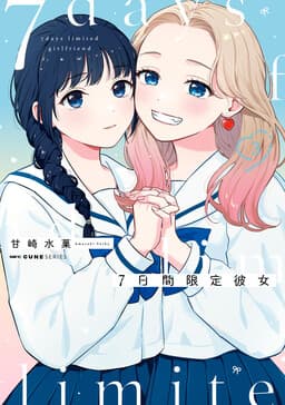7-Kakan Gentei Kanojo