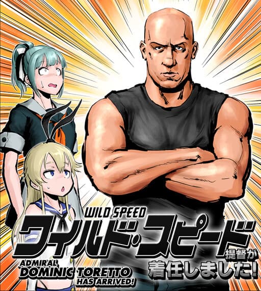 Kantai Collection X Fast & Furious (Doujinshi)
