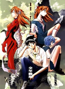 Shin Seiki Evangelion - RE-TAKE Soushuuhen Zen Nenrei Han (Doujinshi)