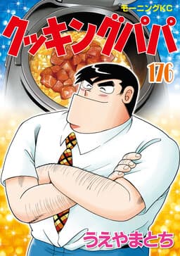 Cooking Papa
