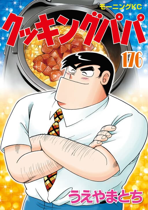 Cooking Papa