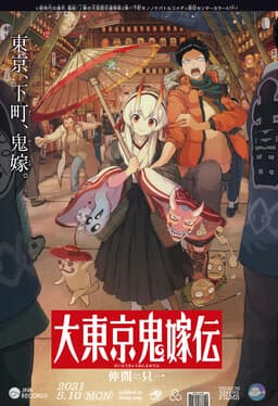 Tokyo Demon Bride Story (Pre-Serialization)