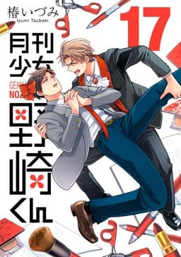 Gekkan Shoujo Nozaki-kun