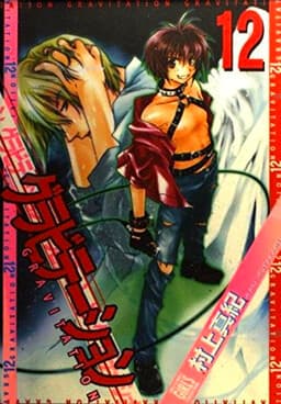 Gravitation