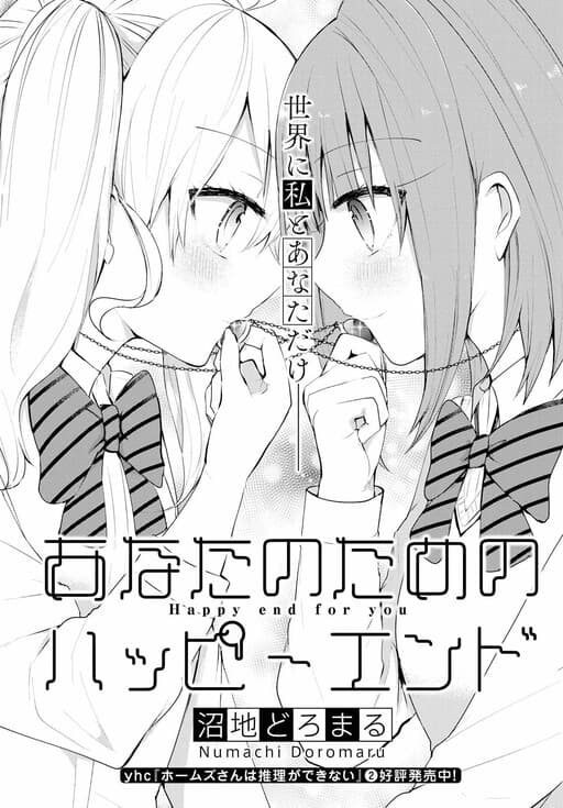Happy End for You