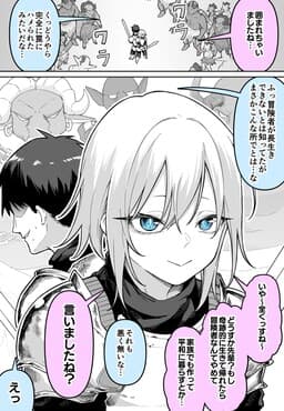 Wana ni Kakatta Otoko…