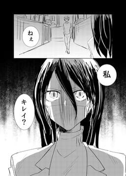 The Slit-Mouthed Woman and the Super Nearsighted Guy
