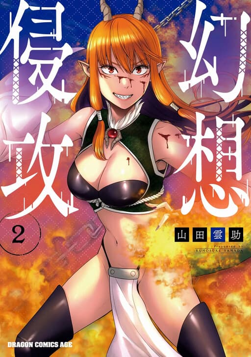Gensou Shinkou