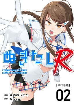Nukitashi R - Nukige Mitai na Shima ni Sunderu Watashi wa Dou Surya Ii desu ka? R