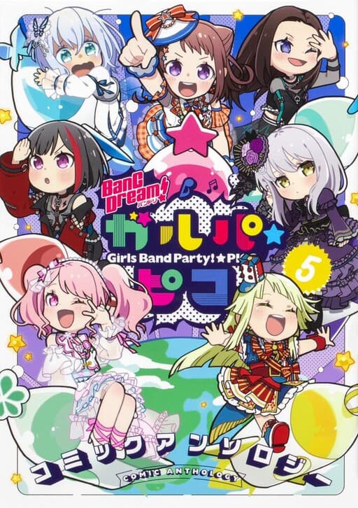 BanG Dream! Garupa☆PICO Comic Anthology