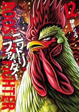 Niwatori Fighter