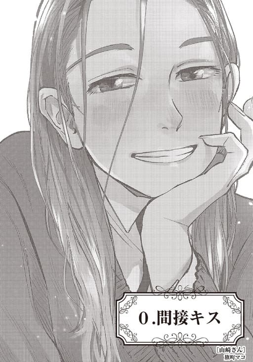 Yamazaki-san