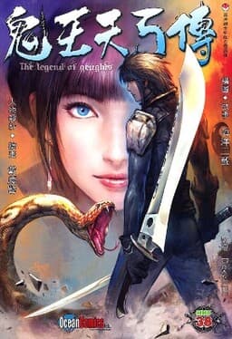 The Legend of Genghis