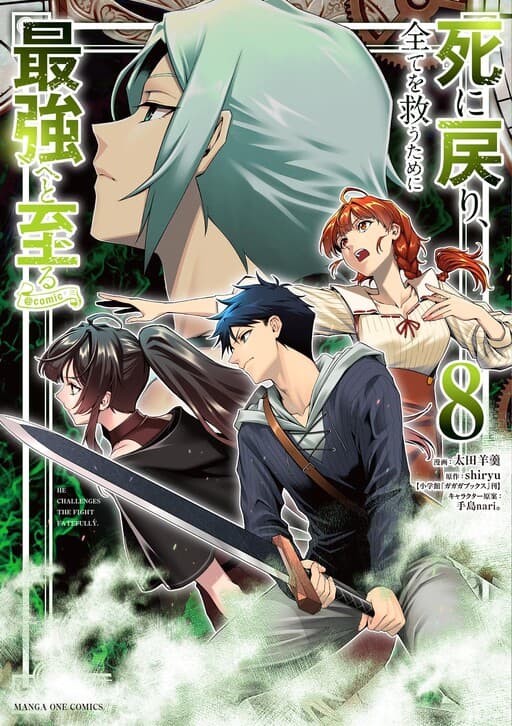 Shinimodori, Subete o Sukuu tame ni Saikyou e to Itaru @comic