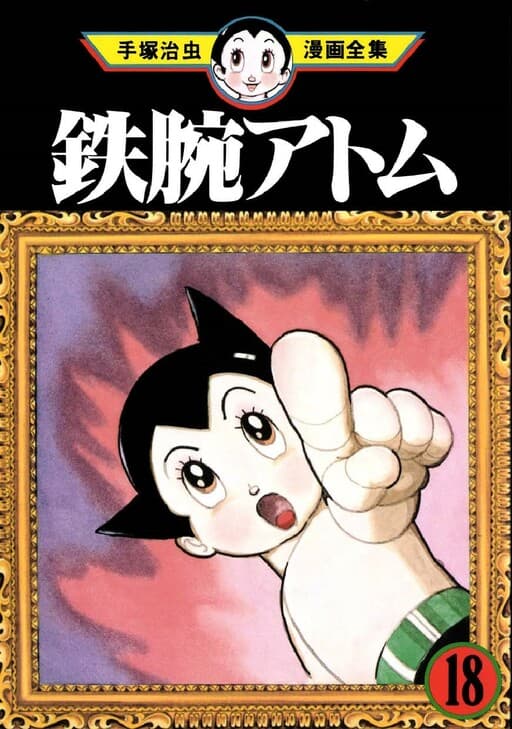 Astro Boy