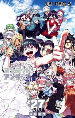Undead Unluck
