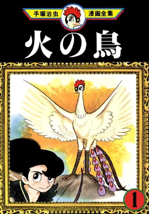 Phoenix