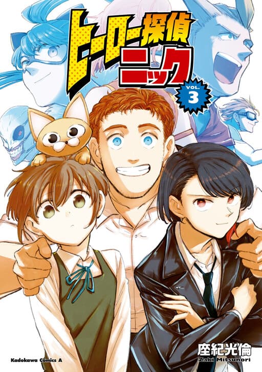 Hero Tantei Nick
