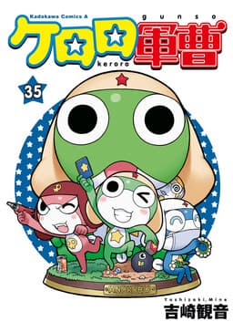Keroro Gunsou