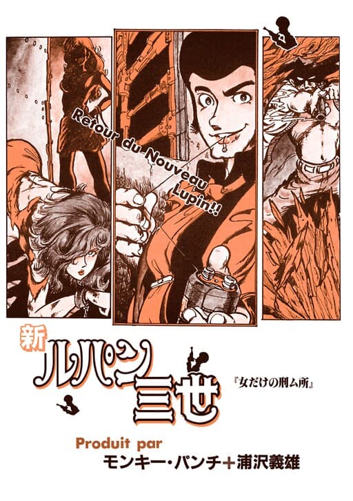 Shin Lupin III: Women's Prison
