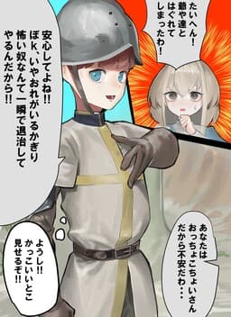 Suki na Ko ni Kakkoii Toko Misetakatta Otokonoko ni Osou Kakaru Ki no Kurutta Kinoko
