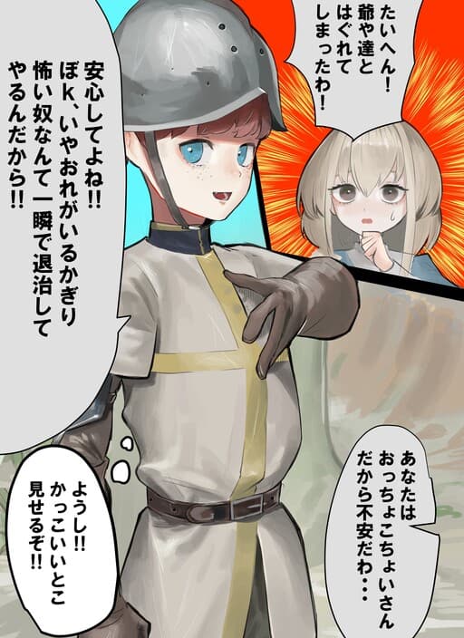 Suki na Ko ni Kakkoii Toko Misetakatta Otokonoko ni Osou Kakaru Ki no Kurutta Kinoko