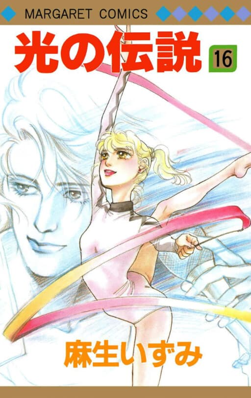 Legend of Hikari