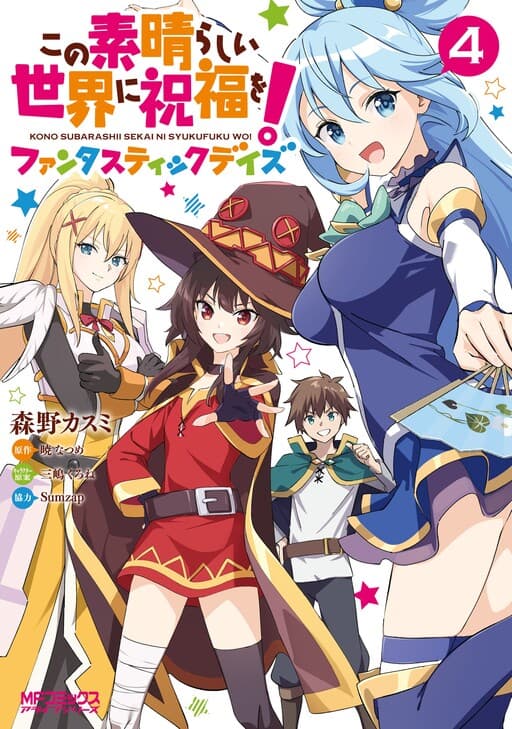 Kono Subarashii Sekai ni Shukufuku o! Fantastic Days!