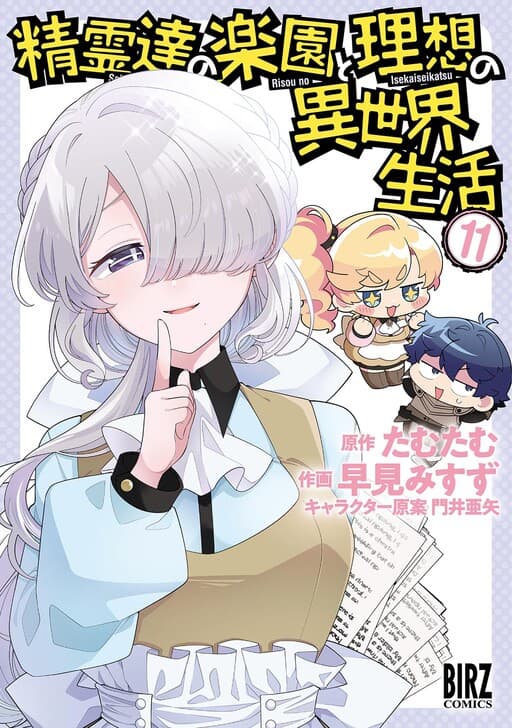 Seirei-tachi no Rakuen to Risou no Isekai Seikatsu