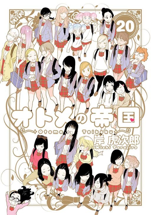 Otome no Teikoku