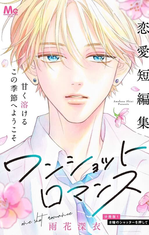 Oneshot Romance
