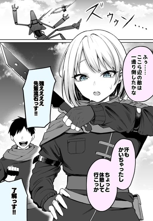Sentou Robot Hunter no Senpai to Kyuukei Shitara…