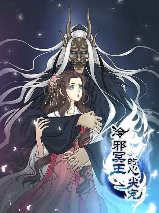 Lengxie Hades