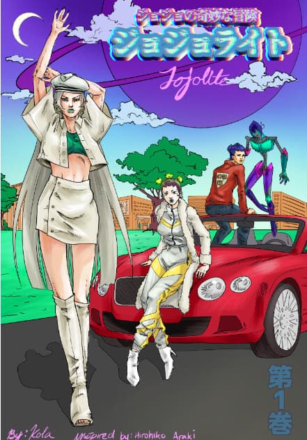 Jojo's Bizarre Adventure - Jojolite (Doujinshi)