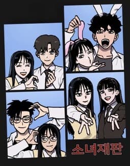 A Girl's Trial