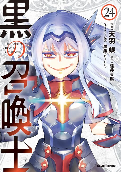 Kuro no Shoukanshi