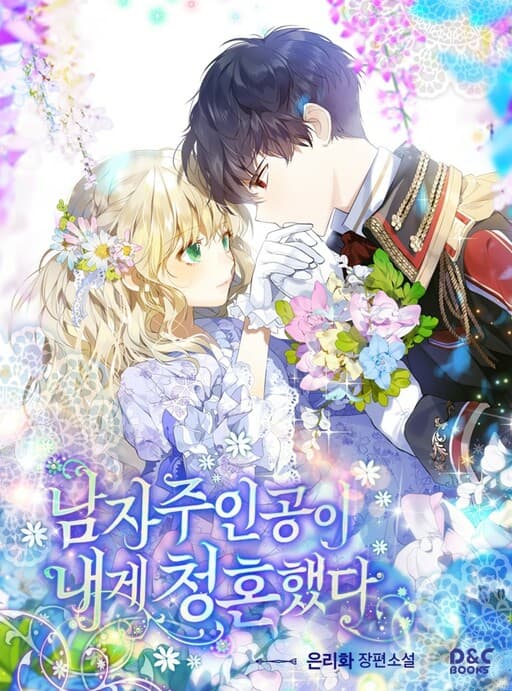 The Hero Proposed to Me (Promo)