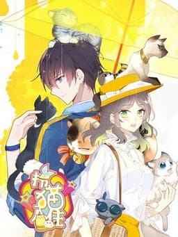 With Cats Only