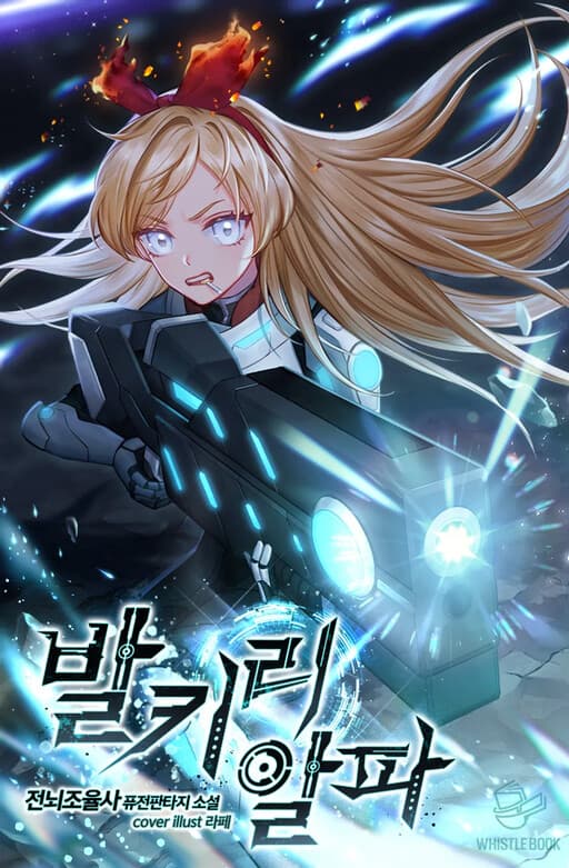 Valkyrie Alpha