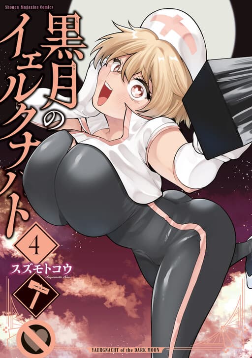 Kurotsuki no Yaergnacht