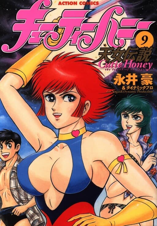 Cutie Honey: The Angel's Legend